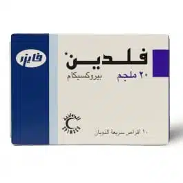 فلدين feldene